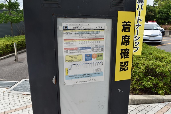鈴鹿サーキットのバス停の時刻表
