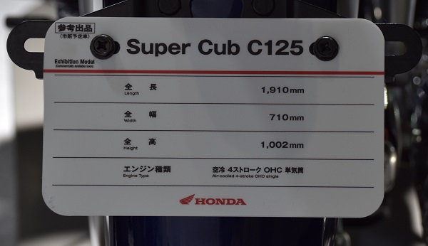 ホンダのバイクのスーパーカブC125のスペックが書かれたプレート