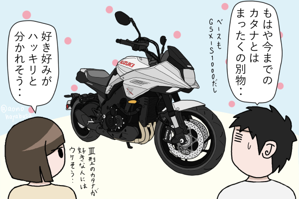 スズキ バイク カタナ 新型 第35回大阪モーターサイクルショー2019 展示 実車またがり体験