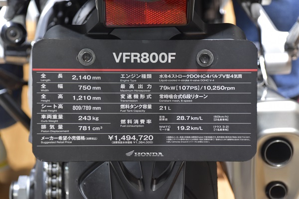ホンダ VFR800F 第35回大阪モーターサイクルショー2019 インテックス大阪