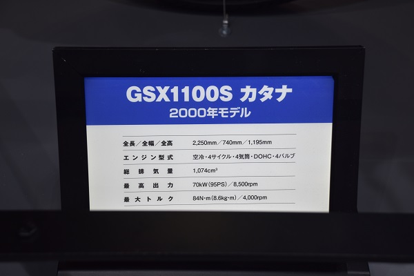 スズキ GSX1100Sカタナ 第35回大阪モーターサイクルショー2019 インテックス大阪