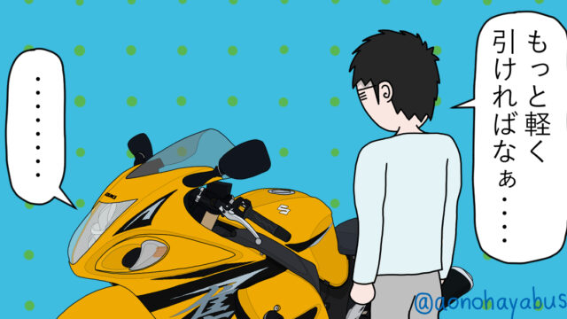スズキ 隼 バイク イラスト バイクの傍に立つ人