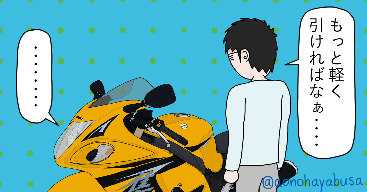スズキ 隼 バイク イラスト バイクの傍に立つ人